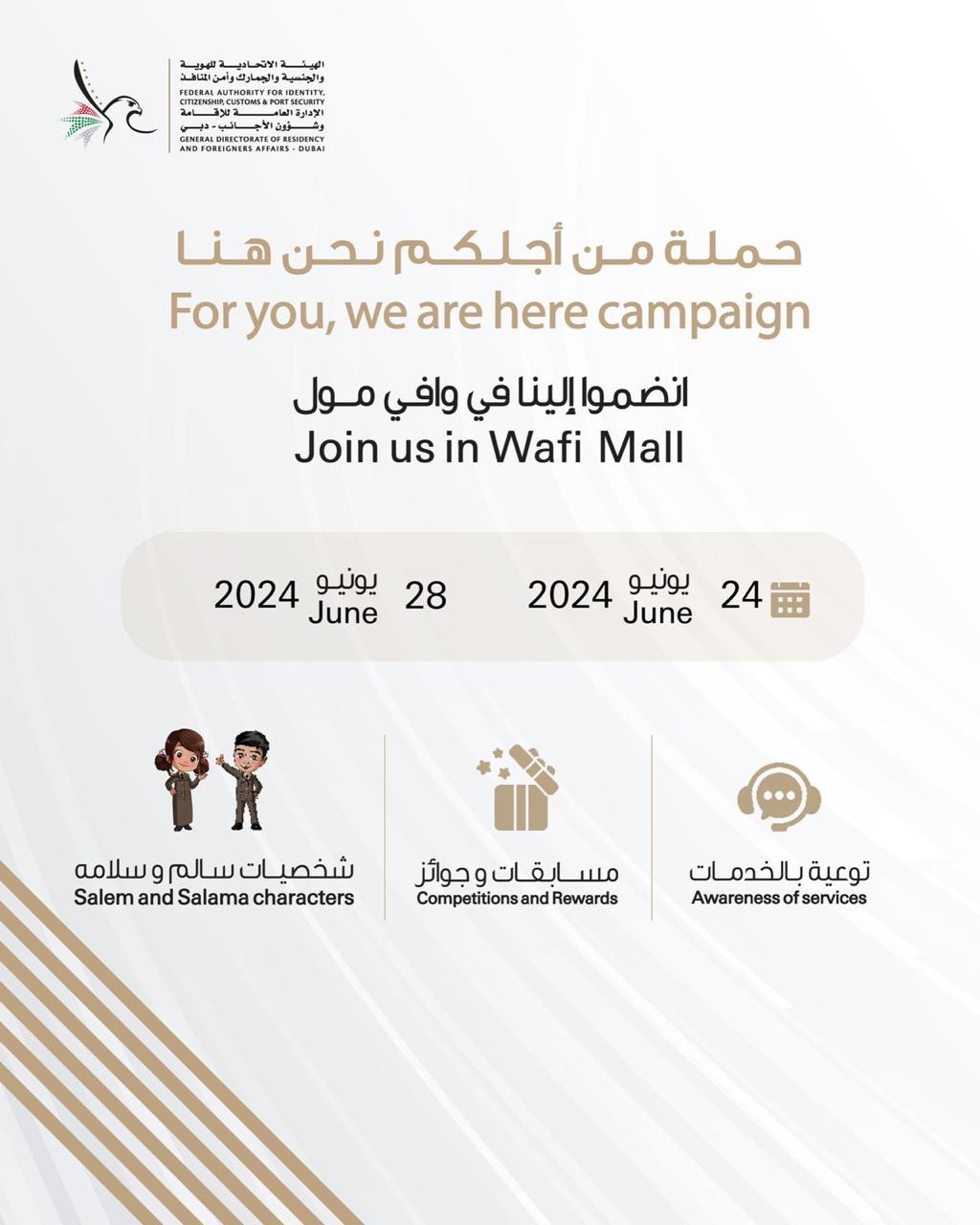 GDRFA Dubai launches 'For You, We Are Here' campaign at Wafi Mall to enhance customer awareness