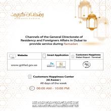 GDRFA announces official working hours during Ramadan