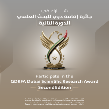  GDRFA Dubai launches the second edition of the “GDRFA Dubai Scientific Research Award” to foster innovation and shape the future of government work